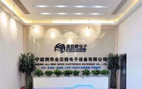 華為哈勃入股半導(dǎo)體設(shè)備廠商全芯微，加速國產(chǎn)芯片產(chǎn)業(yè)鏈布局