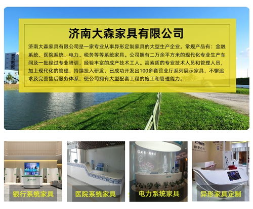 天津指揮中心監(jiān)控臺(tái)設(shè)計(jì)指南——以濟(jì)南大森家具定制為例的賽事策劃案