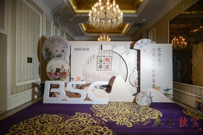 寶升昌2020年新年家宴 唐山新華聯(lián)鉑爾曼大酒店活動(dòng)案例解析