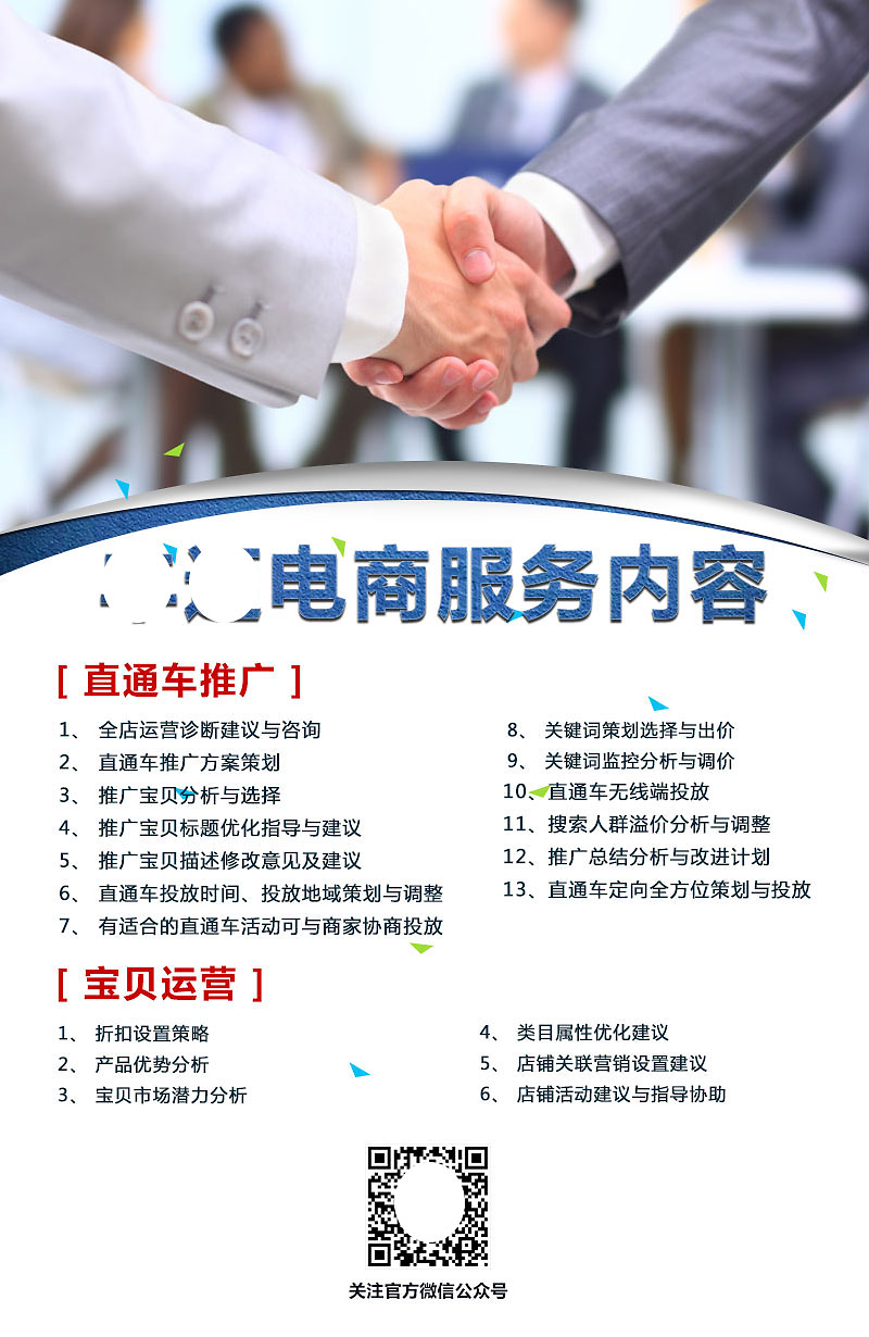 賦能電商增長(zhǎng)，專業(yè)咨詢策劃服務(wù)引領(lǐng)商業(yè)未來(lái)