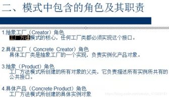 從賽事策劃視角解析Java設計模式 簡單工廠、工廠與抽象工廠模式