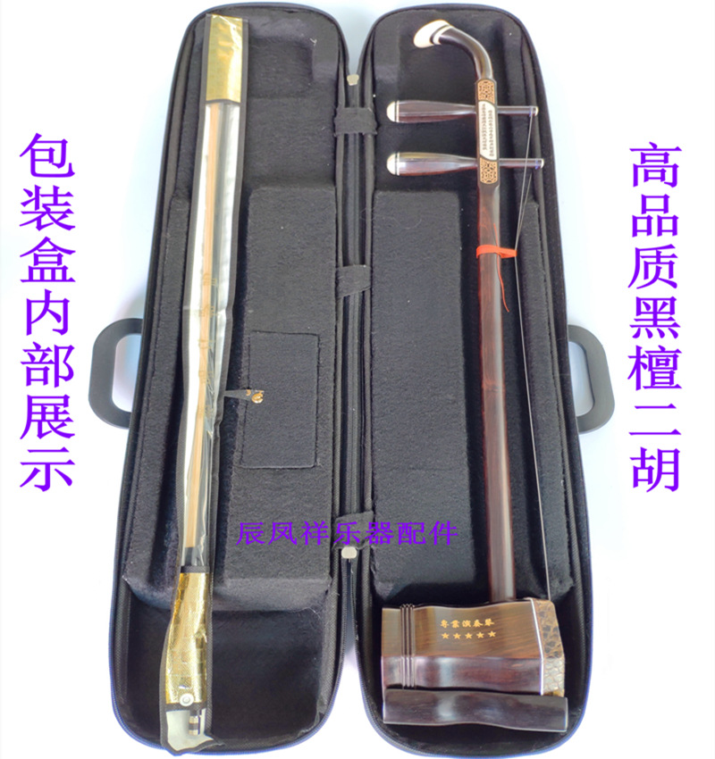 精工細(xì)作 二胡的黑檀琴身、葫蘆民族樂器與個(gè)性化定制
