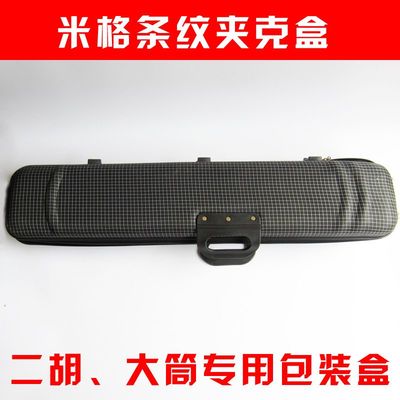 民族樂器包裝升級 二胡·花鼓·大筒通用米格條紋夾克盒，專業(yè)批發(fā)盡在工廠直銷